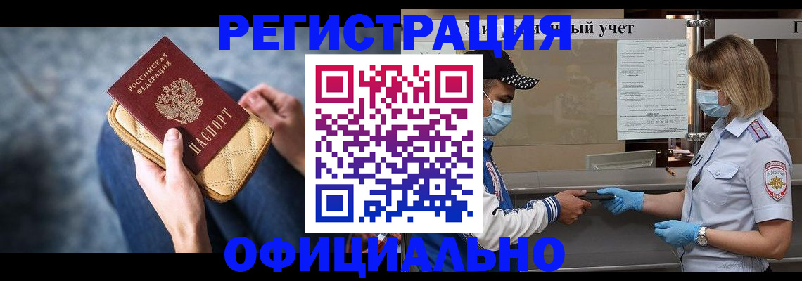 временная регистрация для всех в Екатеринбурге