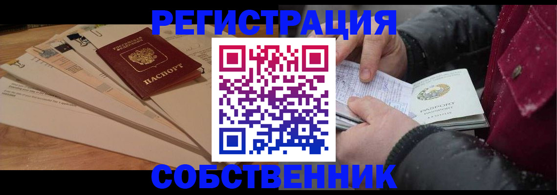 регистрация в Екатеринбурге