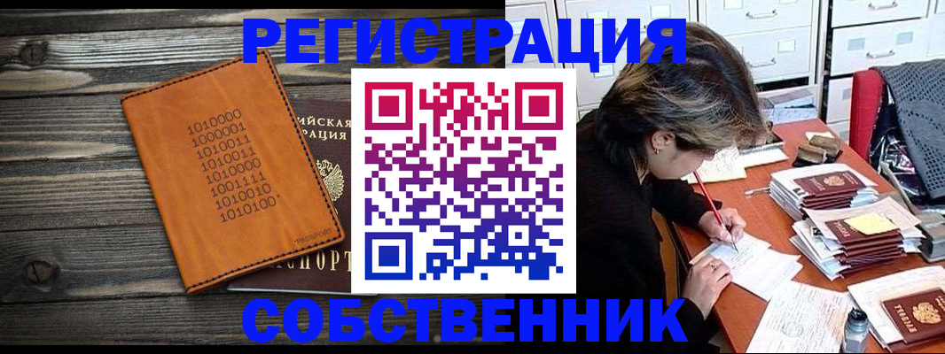временная регистрация для школы в Екатеринбурге